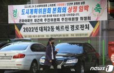 은마아파트 재건축 19년 만에 심의 통과