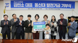 김민소 호남스마트팜 대표, 동신대 발전기금 1000만원 쾌척