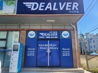 에임스, 서산서 친환경 배달시장 전기스쿠터 배터리 교환 스테이션 도입