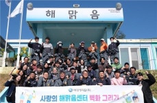 애경케미칼, 대전 해맑음센터 찾아 벽화그리기 사회공헌활동