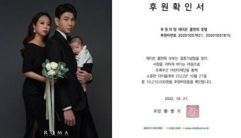 홍현희·제이쓴, 결혼 4주년 맞아 아들과 화보 공개…기부까지 '훈훈'