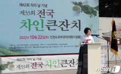한국차문화협회, '제42회 차의 날 기념 제33회 전국차인큰잔치' 성료