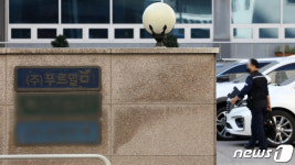 푸르밀 노조 대국민 호소문 발표