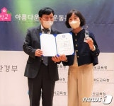 전주아름유치원, 아름다운교육상 최우수상 수상