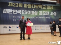 광주 평동중학교·효천다솜유치원 23회 아름다운학교대상서 수상