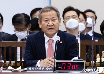 [국감] 국감 답변하는 이상민 장관
