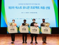 중진공, 넥스트 유니콘 프로젝트 경쟁률 21.6:1…강원 폐광지역 활성화
