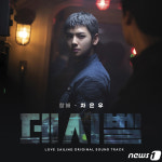 차은우, 영화 데시벨 OST 가창 도전…항해 28일 발매
