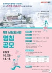 대전 두번째 시립도서관 이름 지어주세요…대전시 명칭공모