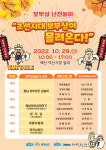 충남문화재단, 29일 예산 덕산시장서 보부상난전놀이 행사