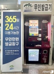 계룡시 ‘무인민원발급기’ 5개소 24시간 확대 운영