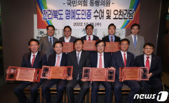 국민의힘 전북동행 국회의원 19명, 명예 전북도민 됐다