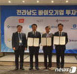 일우팜그룹 광명, 곡성에 50억 투자 자색무 재배단지 조성