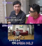 임원희, 자산 깜짝 공개…