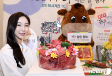 11월 1일 온 국민이 한우 즐기는 날