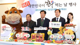 11월 1일은 한우데이