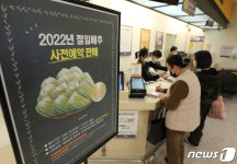 다가오는 김장철.. 절임 배추 사전 예약 돌입