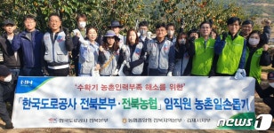 전북농협-한국도로공사 전북본부…수확기 일손돕기 나서