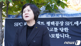 이정미 첫 일정으로 SPC·신당역 방문…안전하게 일하는 환경 만들어야