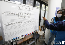 한남동 주민센터에 설치된 실종자 현황판