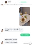 [체험기]클럽추천이 아재개그로…농담도 알아듣는 이루다 2.0