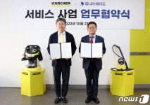 위니아에이드, 한국카처와 서비스 대행 업무협약 체결