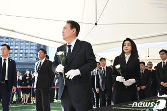 국화꽃 든 윤 대통령 부부