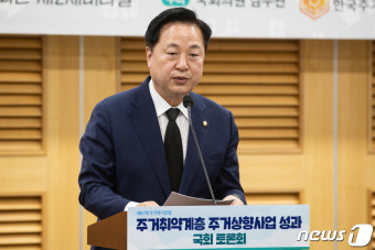 주거취약계층 주거상향사업 성과 토론회 개회사 하는 김두관 의원