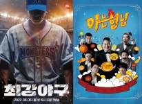 '최강야구'·'아는형님'도…이태원 참사 애도 위해 JTBC 예능 결방