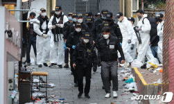 이태원 현장감식 종료