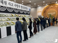 두 번 다시 일어나선 안 돼…이태원 참사에 부산분향소 애도 물결(종합)