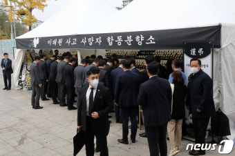 윤석열 대통령, 국무위원들과 합동분향소 참배