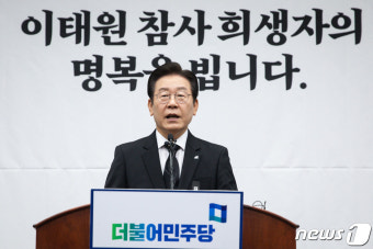 이재명 