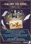 원주시노조, 수능 응시자녀 둔 조합원들에게 선물 제공
