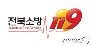 예방활동이 최선 전북소방, 위험물안전 기동지원반 운영