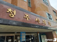 연수재미 푹 빠진 청주시의회…유럽 찍고 이번엔 제주도행