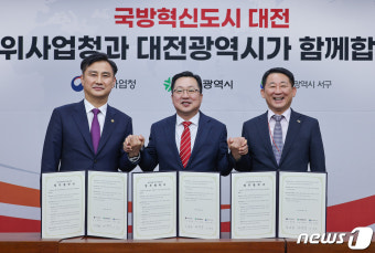 대전 시민단체 