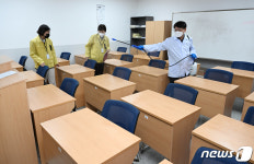 수능 앞두고 학원 특별방역점검