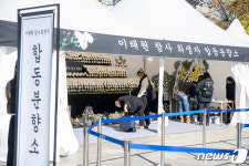 용산구 녹사평역 광장 합동분향소 12일까지 연장 운영
