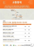 6일 라이프플러스 JTBC 서울마라톤…주요 도로변 교통통제