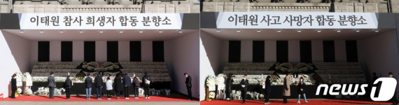 이태원 참사 희생자로 바뀐 문구 변경한 합동분향소