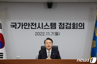 尹대통령 