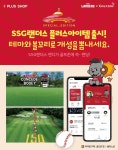 랜디가 응원한다…골프존, SSG랜더스 플러스아이템 2종 출시