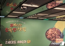 BBQ, 신제품 자소만 출시…레게 뮤지션과 협업 Z세대 공략 본격화