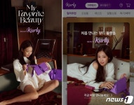 [단독]전지현 효과 본 컬리…블랙핑크 '제니'로 '뷰티컬리' 승부수