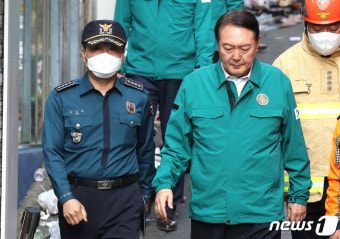 윤석열 대통령과 함꼐 참사현장 찾은 이임재 전 용산경찰서장
