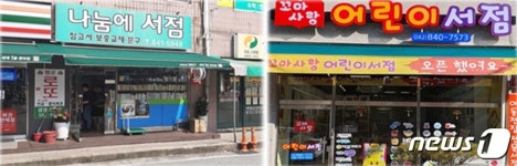 계룡시, 모바일 계룡사랑상품권 책 구매 시 10% 캐시백