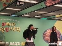 BBQ, Z세대 공략 사활…신제품에 음원 마케팅 승부수