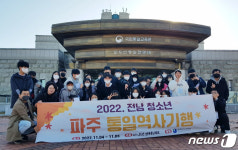 분단 아픔 딛고… 5·18민족통일학교 파주 통일역사기행