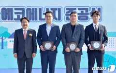 강기정 광주시장, 빛고을에코에너지 유공자 표창